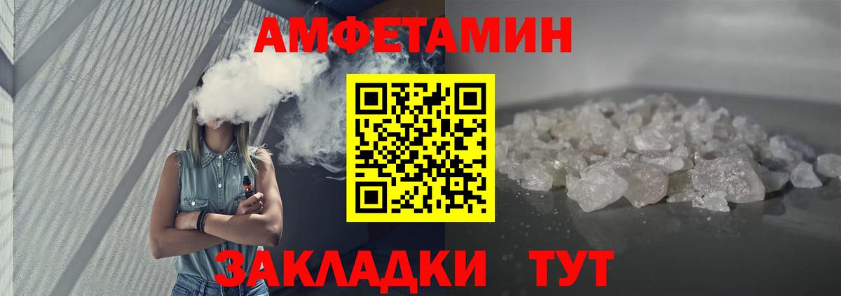Амфетамин 98%  Вход с VPN  Amphetamine  Ессентуки 