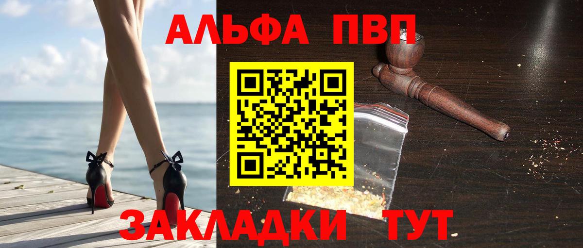APVP Соль  A-PVP СК  А ПВП СК КРИС  Вход с VPN  А ПВП  Ессентуки 