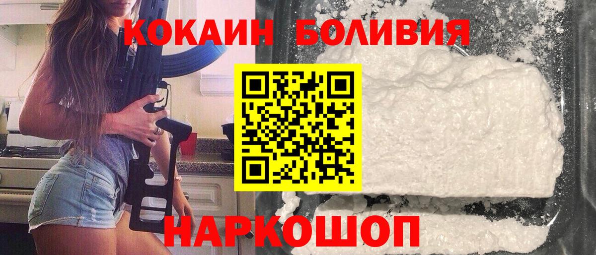 Кокаин Fish Scale  COCAIN  КОКАИН Fish Scale  Ессентуки  Вход с VPN 