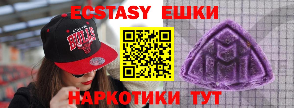 Ecstasy mix  Вход с VPN  Ecstasy  Экстази XTC  Ессентуки 