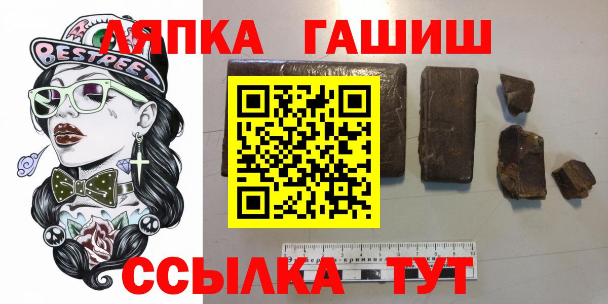 ГАШ Premium  Гашиш 40% ТГК  Вход с VPN  Ессентуки 