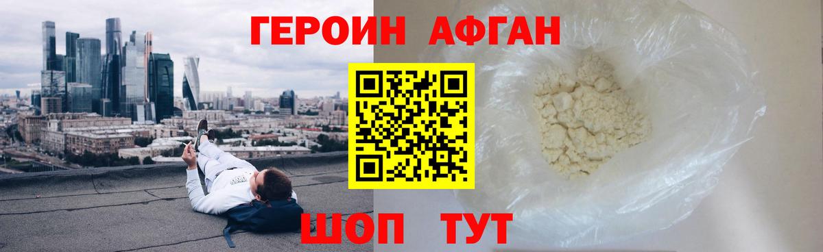 Ессентуки  Героин хмурый  Вход с VPN 
