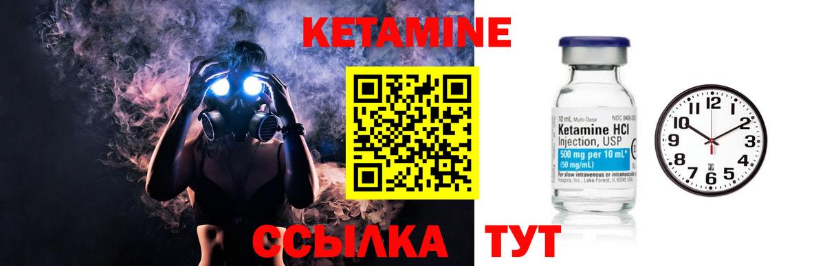 Кетамин ketamine  Вход с VPN  Ессентуки  Кетамин VHQ 