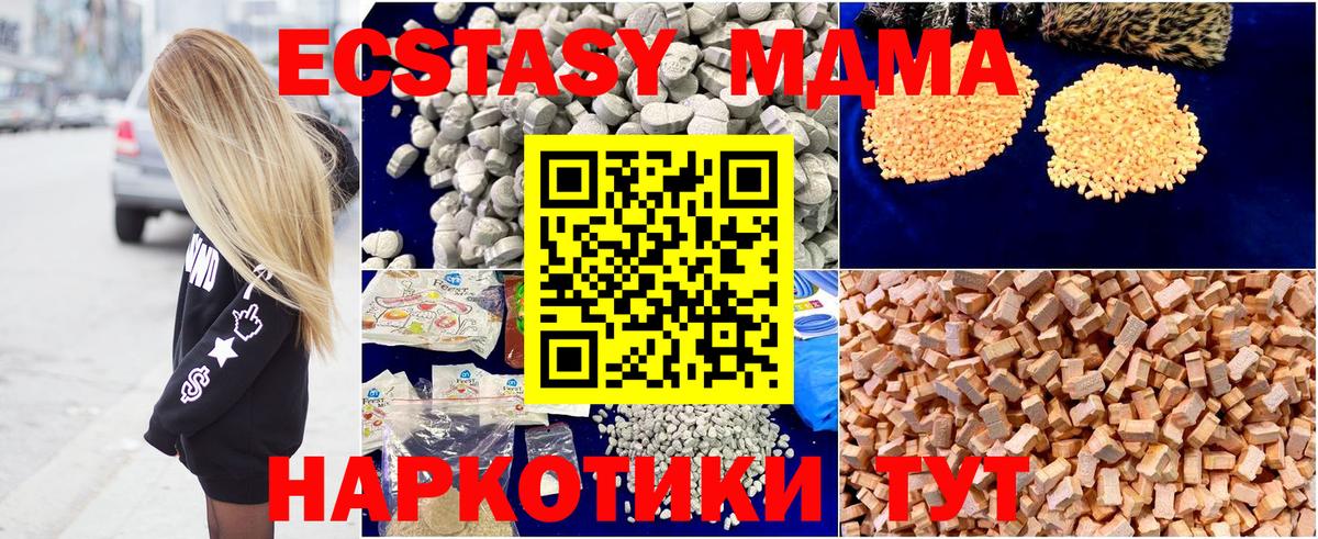 МДМА VHQ  MDMA VHQ  МДМА  Вход с VPN  Ессентуки 