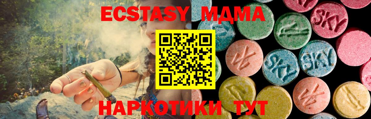 МДМА молли Ессентуки
