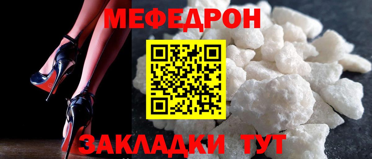 Мефедрон мука Ессентуки