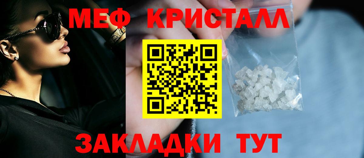 Мефедрон кристаллы  Мефедрон  Ессентуки  Мефедрон мяу мяу  Вход с VPN 