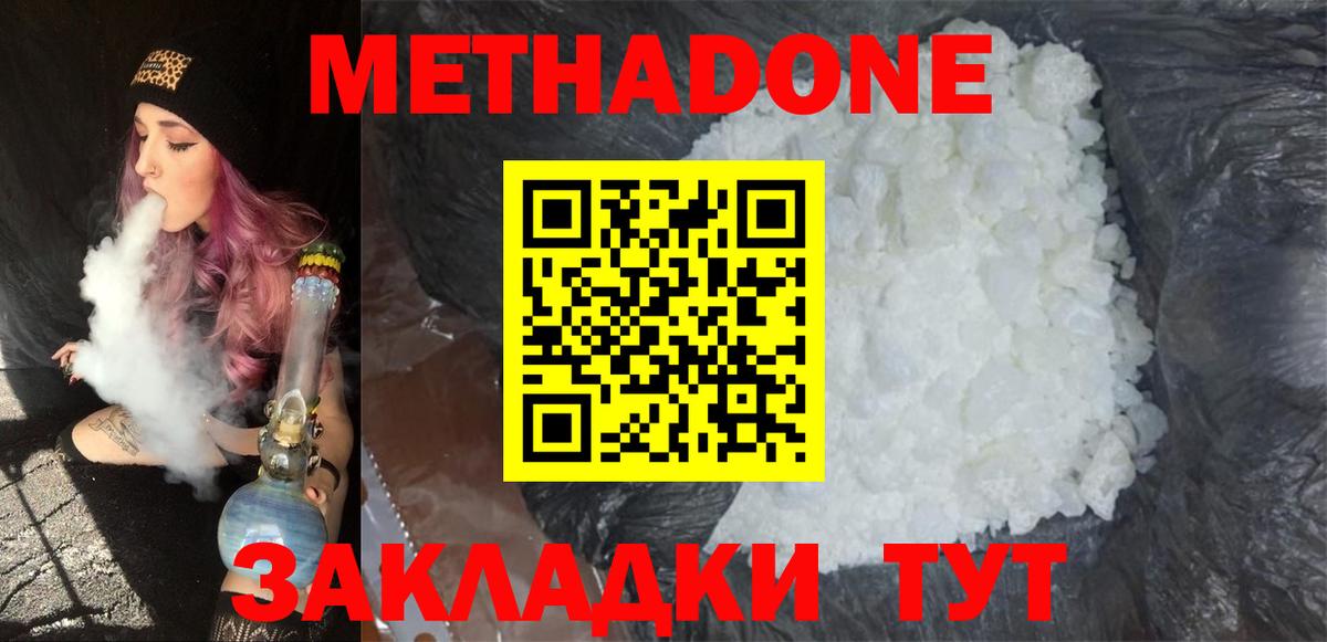 МЕТАДОН мёд Ессентуки
