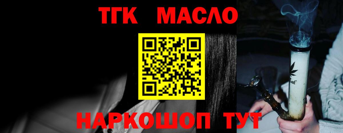Ессентуки  ТГК Wax  Вход с VPN  ТГК вейп 