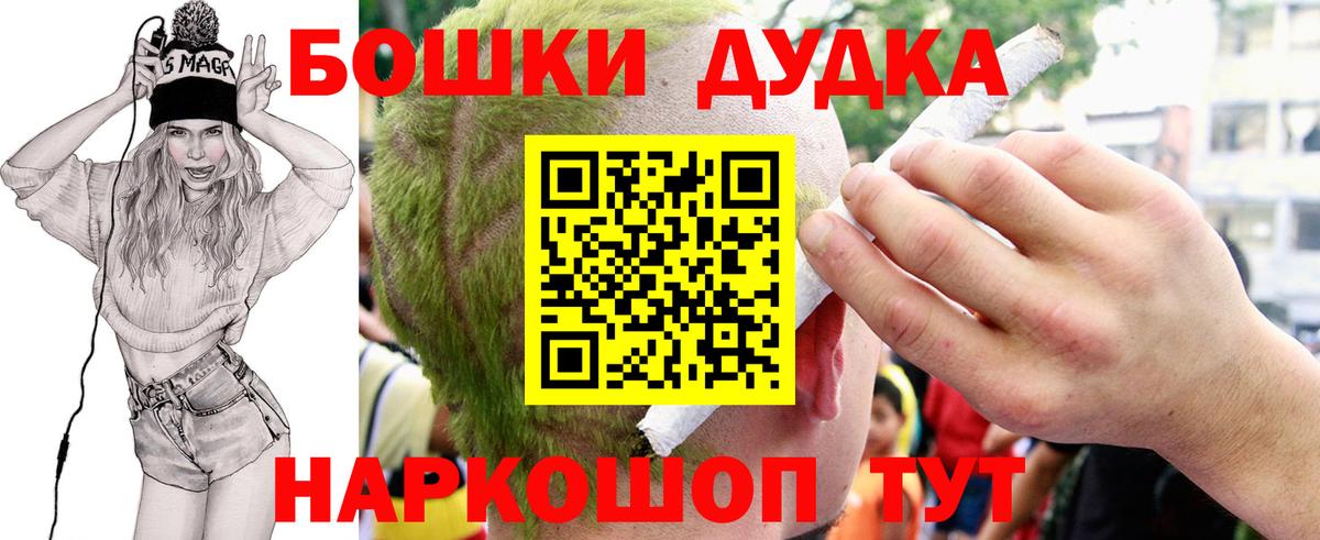 Бошки Шишки семена Ессентуки